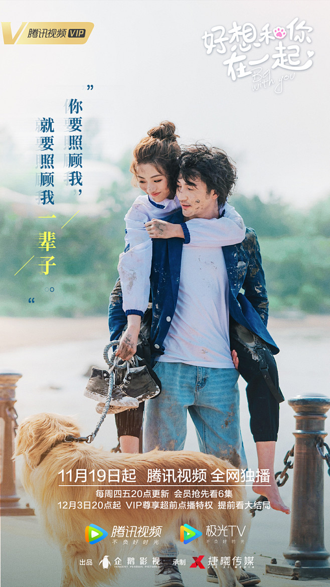 好想和你在一起