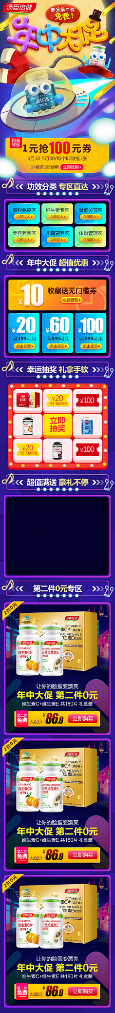 楠哒二哒哒采集到电商——手机无线端