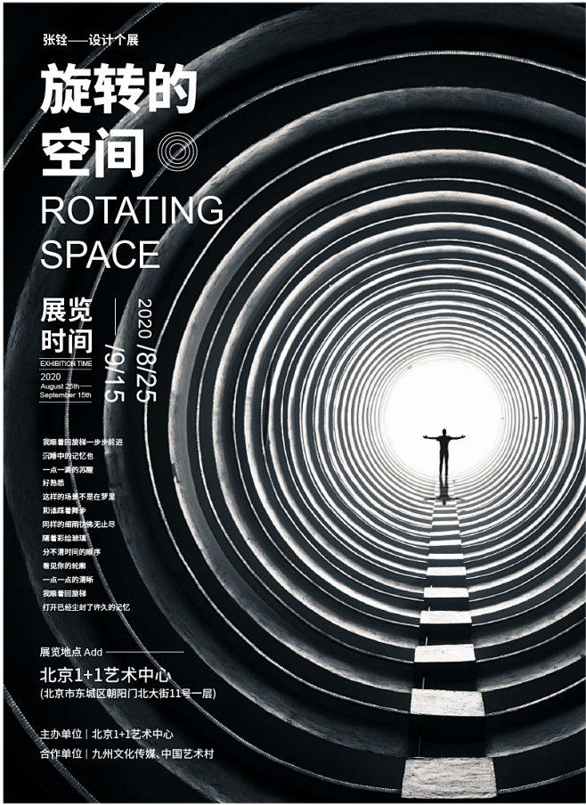 进行左右构图时不一定要使用分割线划分空间通过设计元素的布局让画面