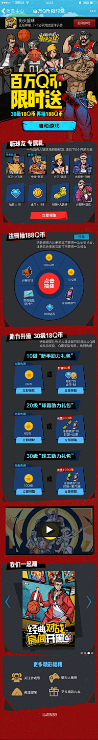 阿蕊star采集到游戏专题