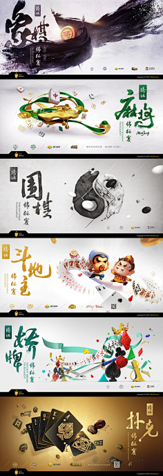 津浦采集到banner