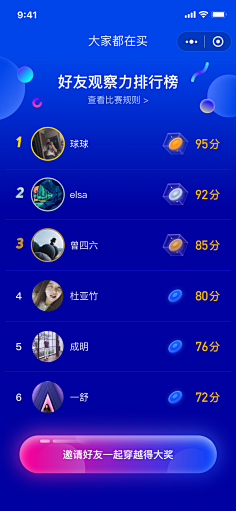 Erin_Yang采集到app-排行榜