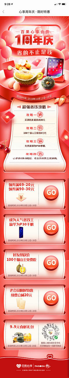 嗯嗯哈哈呵呵嘿嘿采集到电商